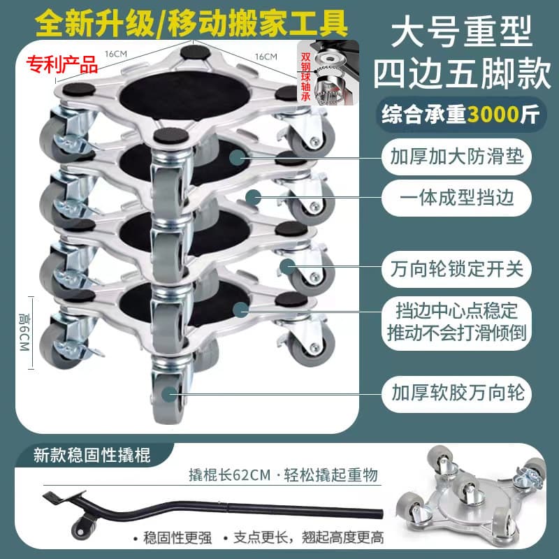Household Moving Tool with Universal Wheels, Furniture Mover for Heavy Objects, Moving Aid