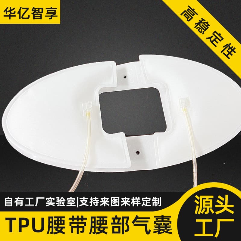 TPU airbag custom factory, composite fabric lumbar support, waist support massage inner bladder, customizable inflatable airbags