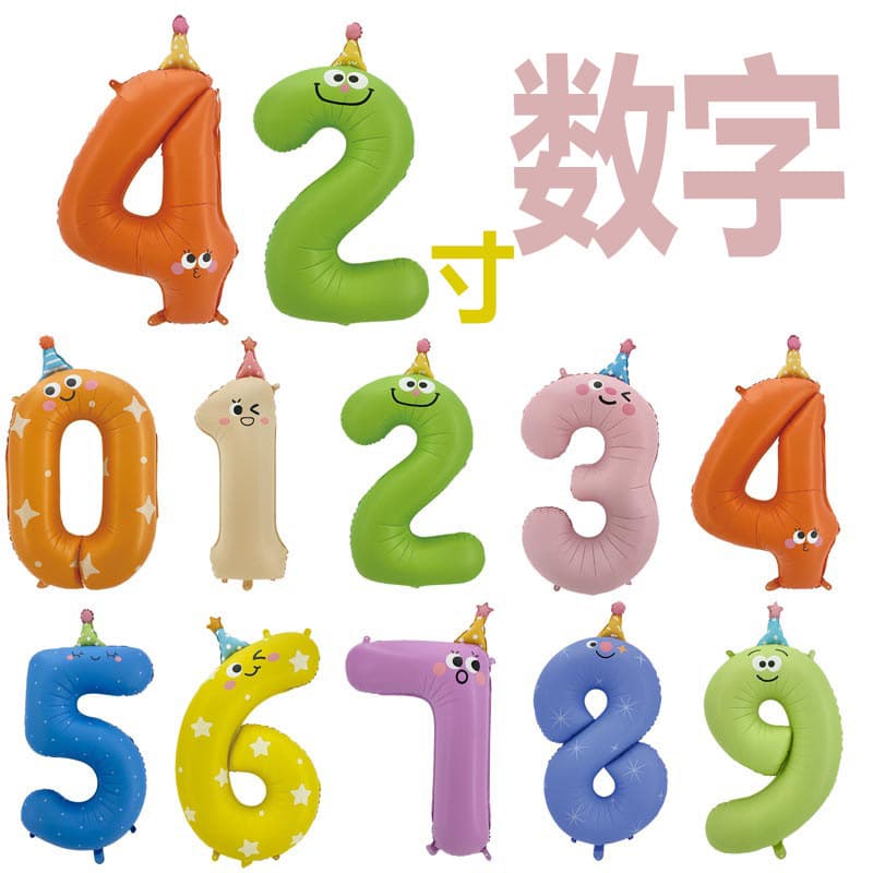 40-inch cartoon number 123456789 smiling face number aluminum film balloon birthday hat aluminum foil balloon cartoon shape