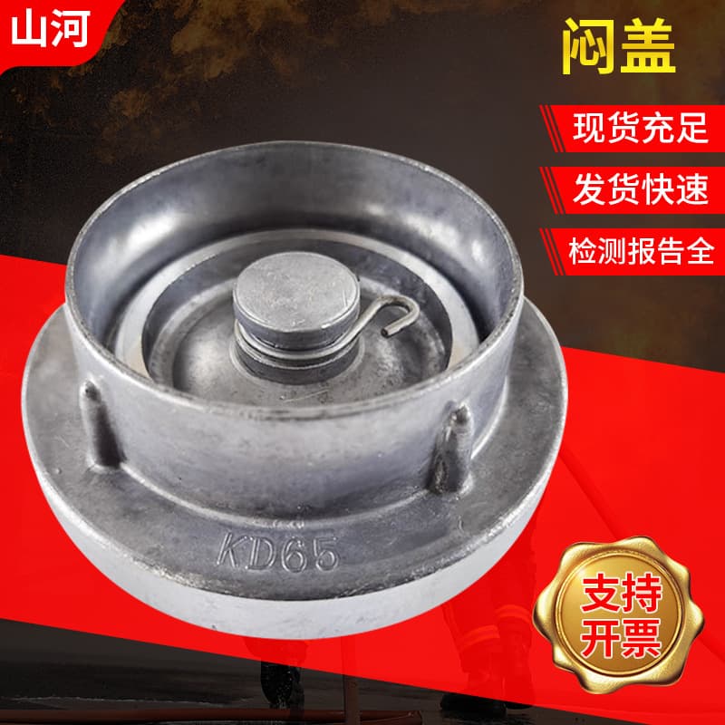 KY65/80 Blind Cap KN Buckle-type Fire Hydrant Pipe Thread Fire Interface Hose Connector Internal Thread Adapter Blind Cap