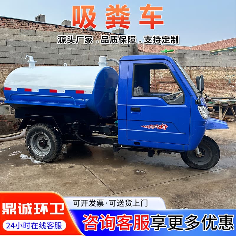Sewage suction truck manufacturer direct supply, self-priming and self-discharging diesel, for agricultural and livestock farms, septic tanks, dry toilets, and sewage suction trucks.