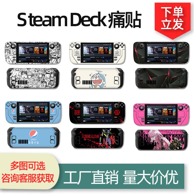 Steam deck color sticker protective film wear-resistant and scratch-resistant cartoon pattern handheld accessories game console pain sticker wholesale