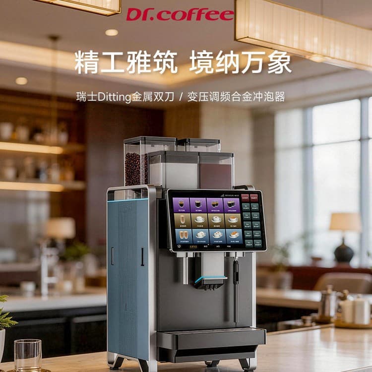Dr. Coffee D30Plus Commercial Coffee Machine Cafe Fully Automatic Large Double-head Grinding Integrated Intelligent Extraction