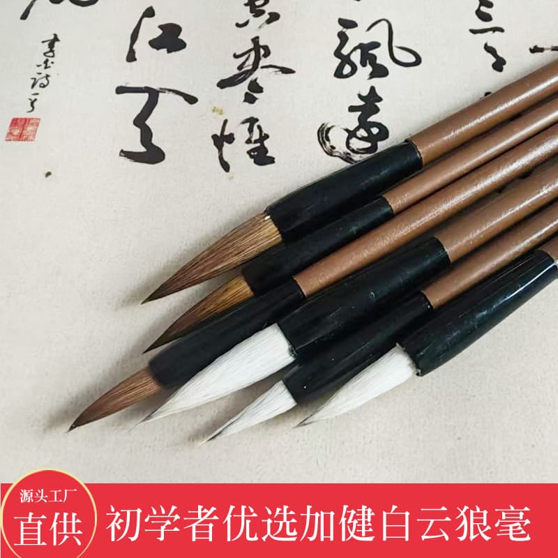 Affordable Wolf Hair Brush For Beginners In Calligraphy Classes White Cloud Brand For Middle High School Students