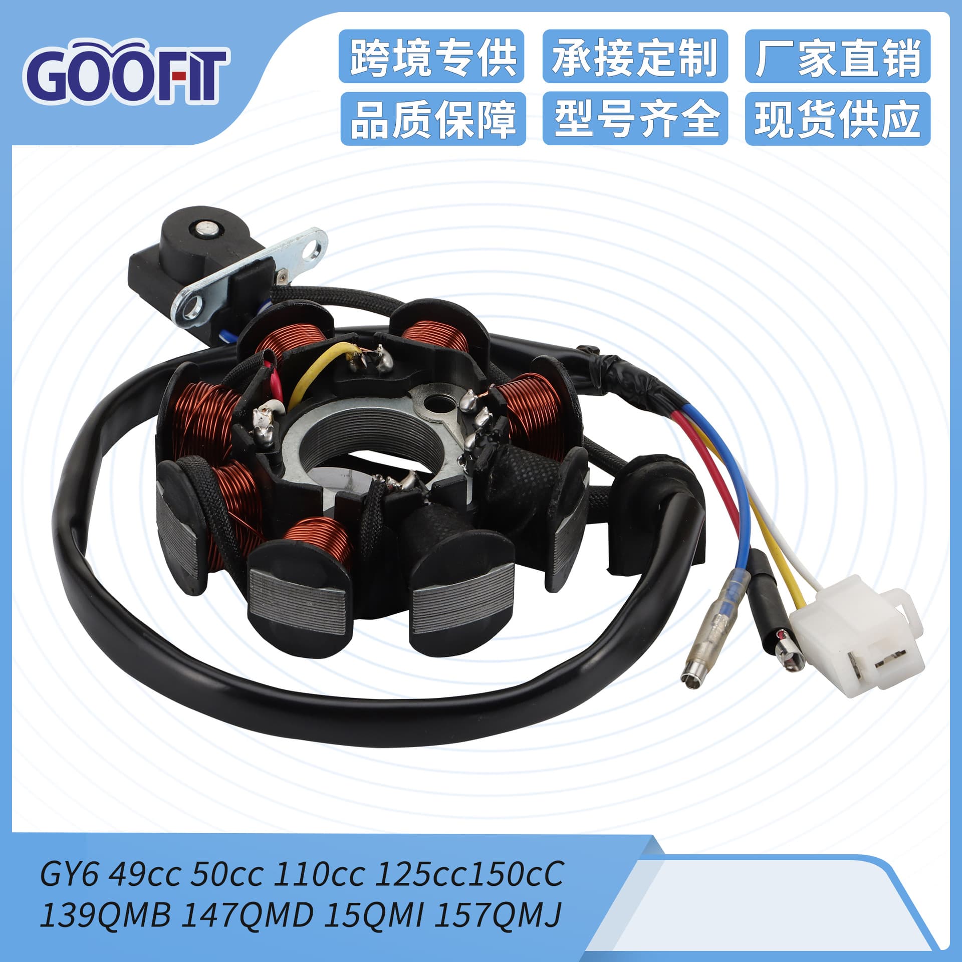 GY6 49cc -150cc 139QMB 147QMD 15QMI 157QMJ Magneto Stator Coil