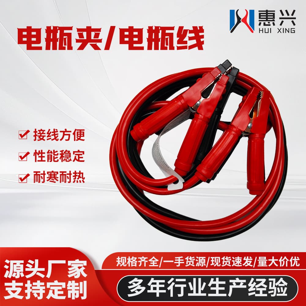 Car battery cable fire wire connection cable emergency start wire crocodile clip fire ground wire charging cable