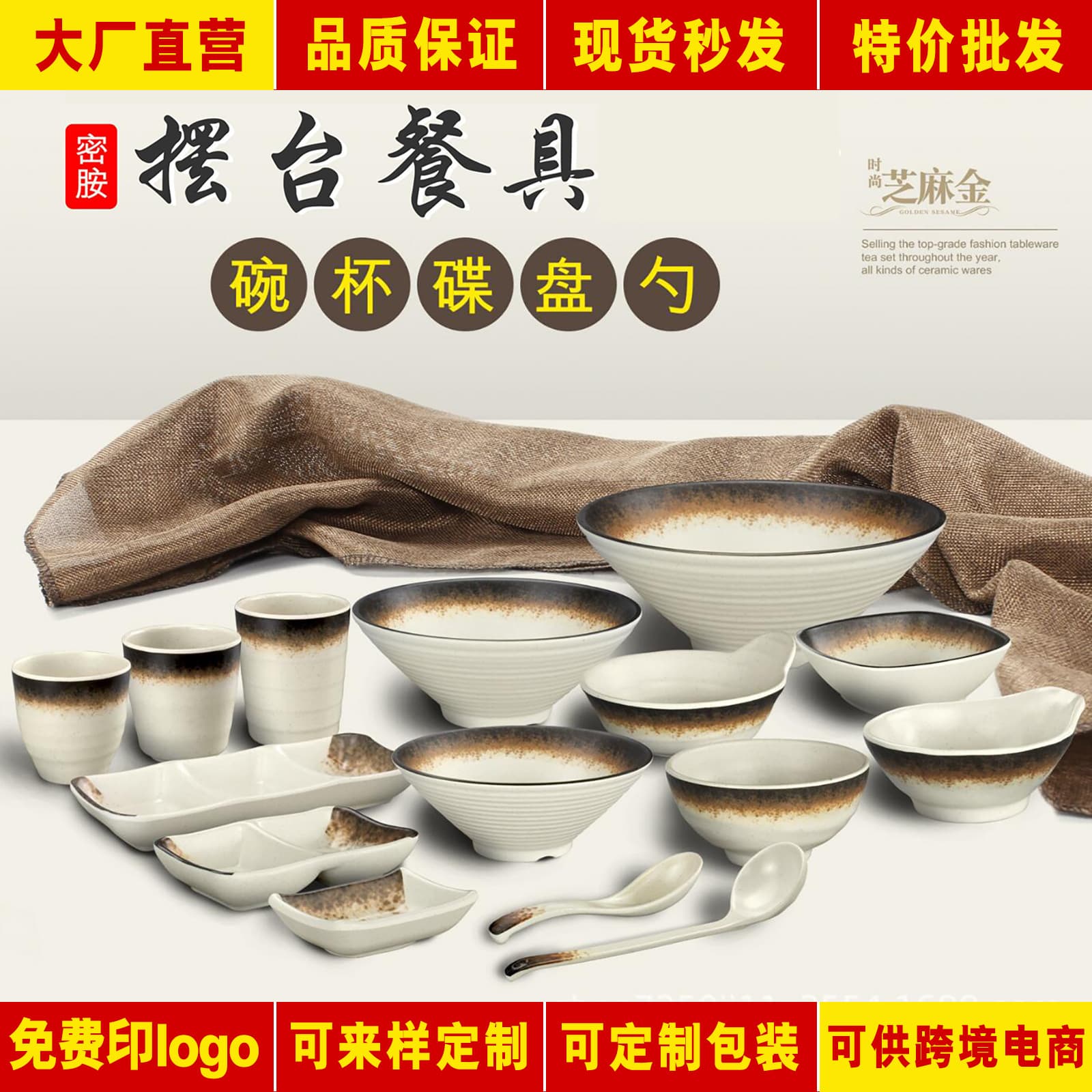 Nordic Melamine Tableware Imitation Porcelain Four-Piece Set Bowl and Plate Set for Chinese Hot Pot Restaurant Hotel Commercial Use