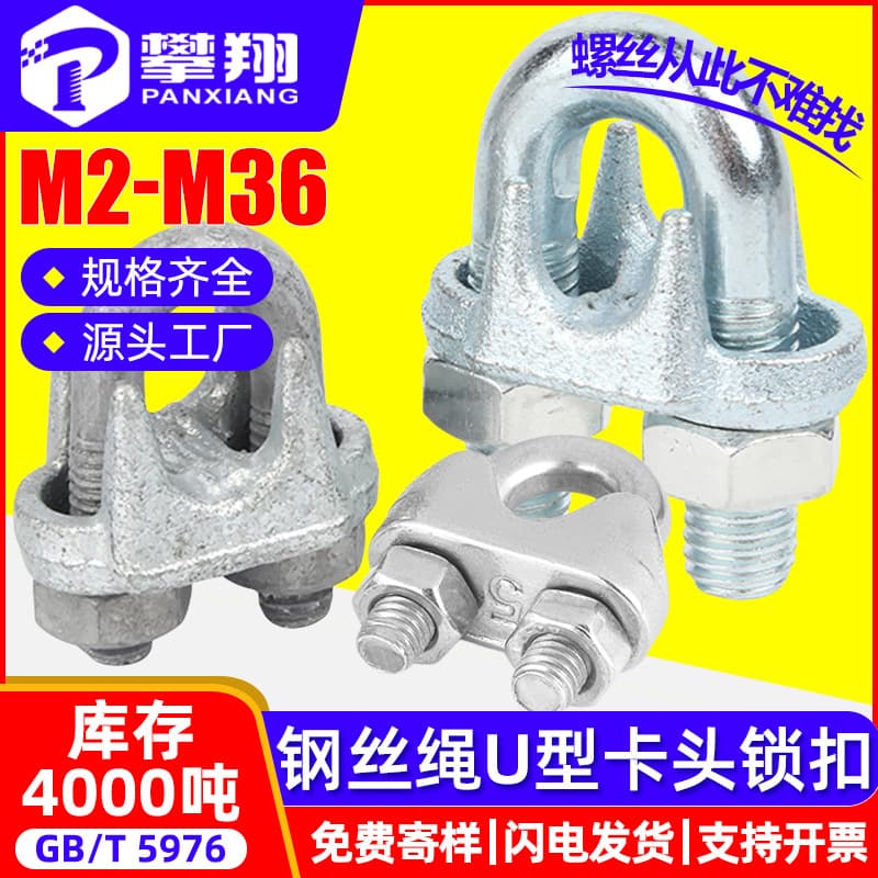 304 Stainless Steel Wire Rope Clamps U-Type Buckles Locks Hot-Dip Galvanized Wire Rope Tighteners M5 M6 M8 M10 M12