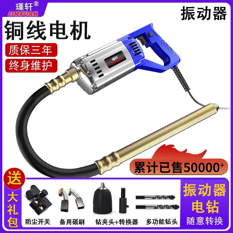 Small portable concrete vibrator, construction site concrete vibrator, cement vibrator, 220V single phase.