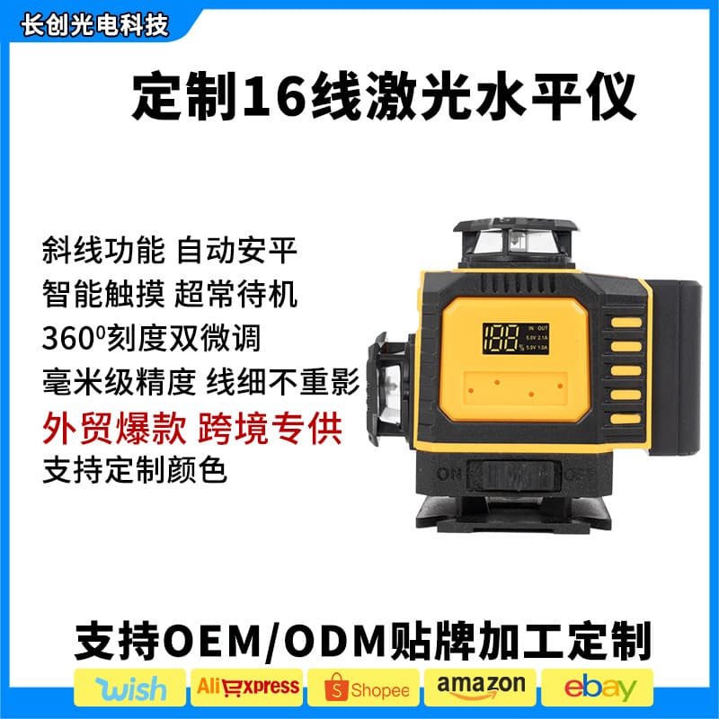 Cross-border Special LCD Display Level Set Indoor Outdoor Laser Wall and Floor Leveling Tool