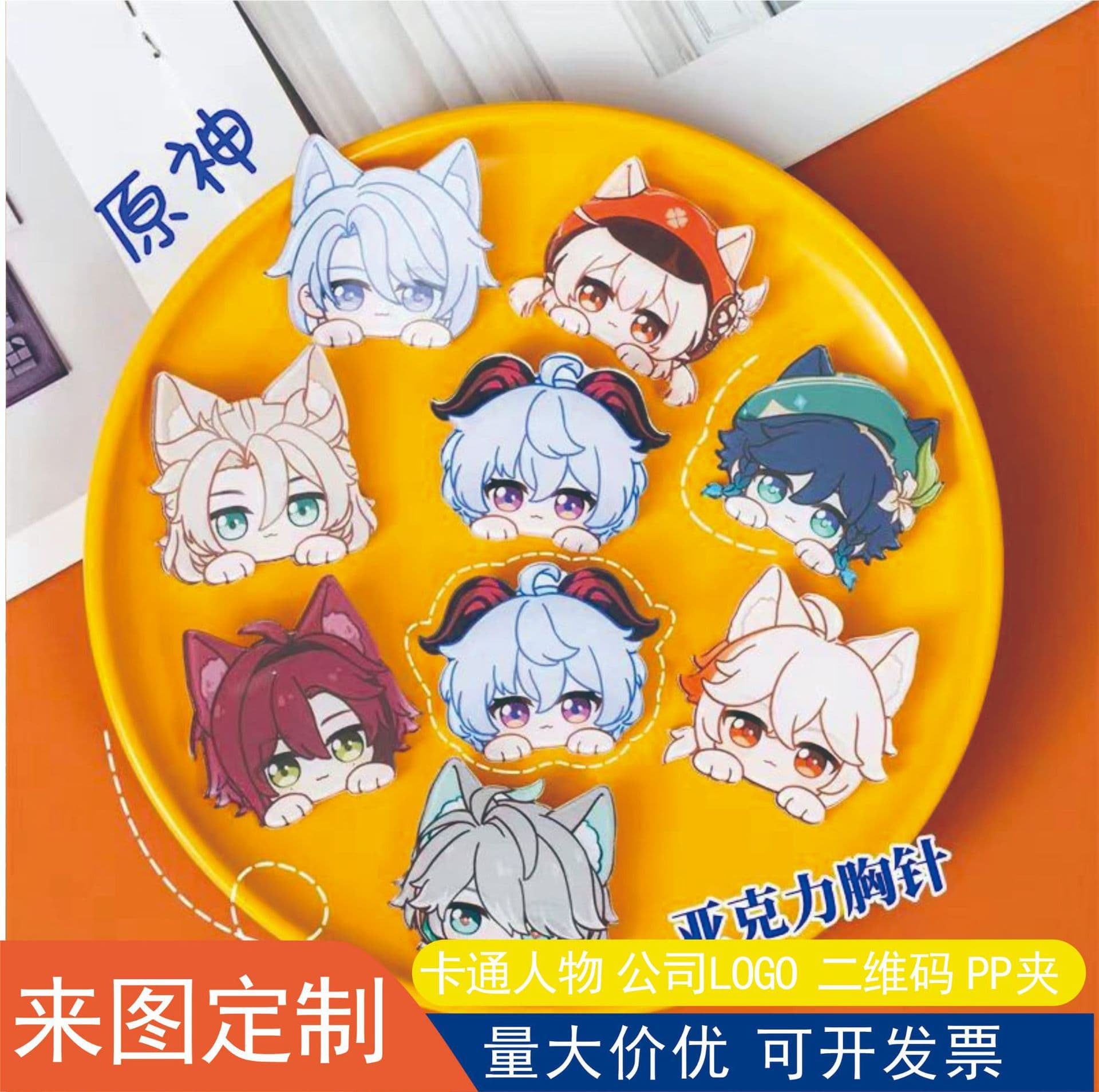 Cute anime and cartoon acrylic brooches, backpack charms, game peripheral badges, pendants, and decorations