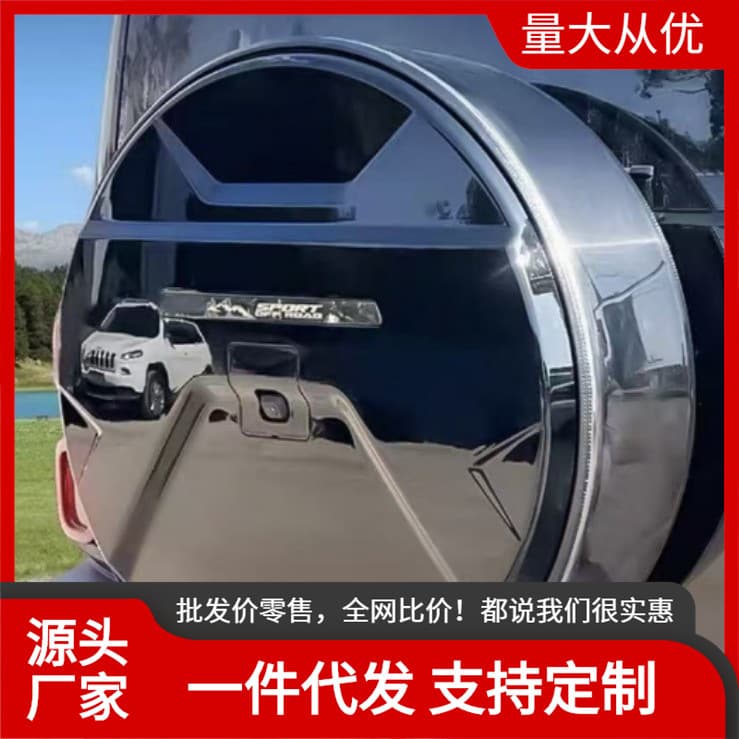 Suitable for Haval Raptor spare tire cover tire cover modified exterior spare tire shell off-road accessories