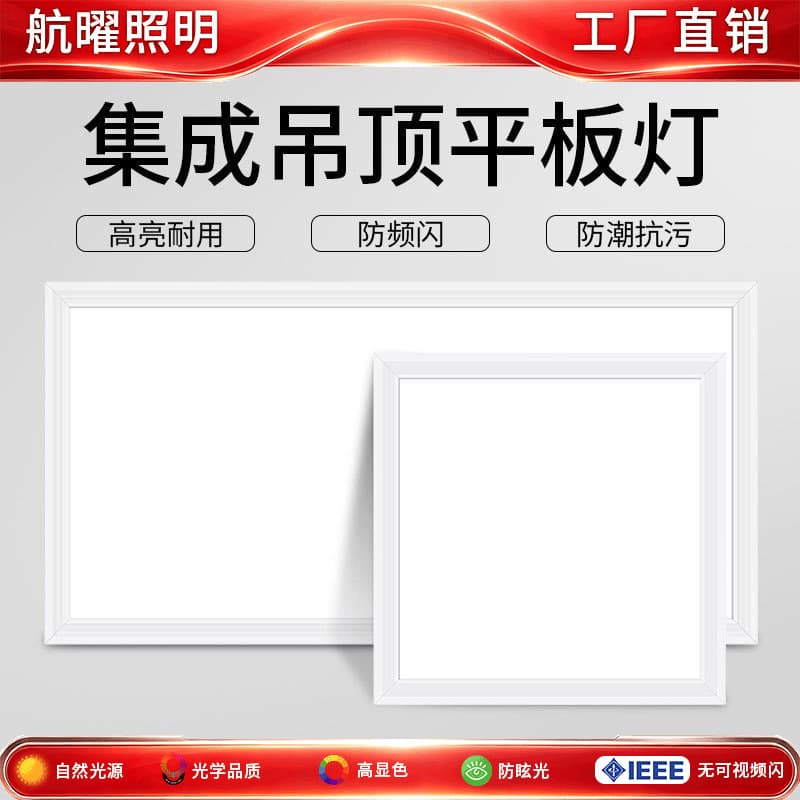 Bathroom Integrated Ceiling LED Light, Embedded Kitchen Ceiling Panel Light, Aluminum Grid Ceiling Light