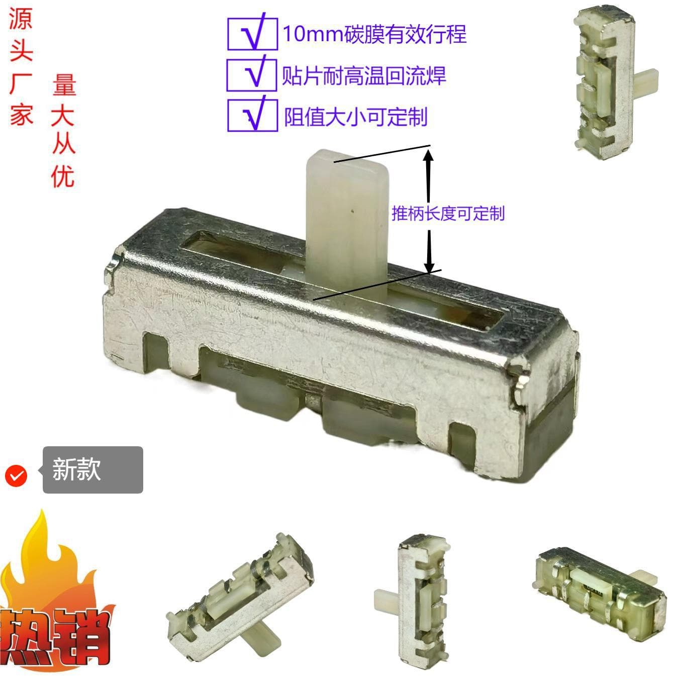 Manufacturer 10-Stroke Plug-in SMD B103 Toys A103 Night Light B104 Dust Collector Potentiometer Switch
