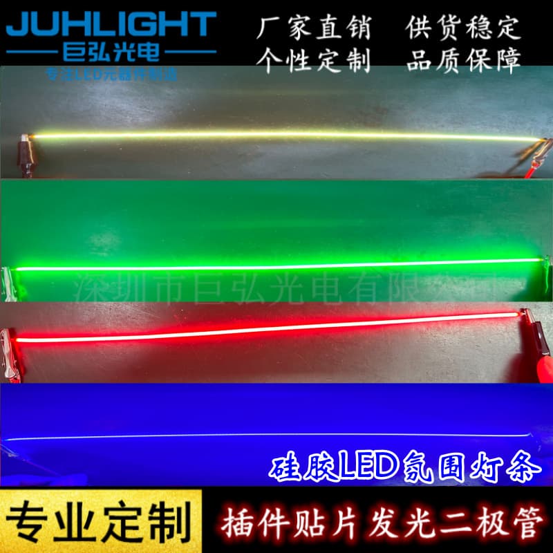 Juhong Optoelectronics LED light strip 360-degree illumination, no dark zones, 12V RGB FCOB silicone LED ambient light strip