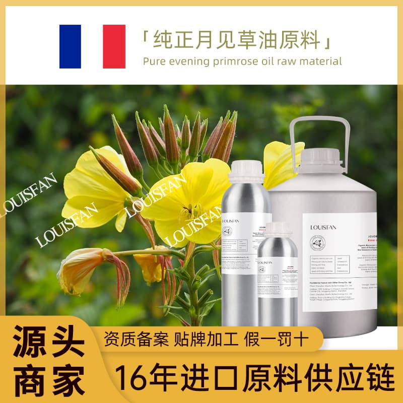 Direct supply from origin China Evening Primrose Oil Cold Pressed Pure Aromatherapy Skincare Fragrance Raw Material Wholesale Base Oil Evening Primrose Oil