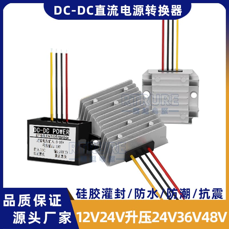 DC 12V 24V to 48V DC Booster 12V to 24V Car Use Surveillance Boost Module Power Converter