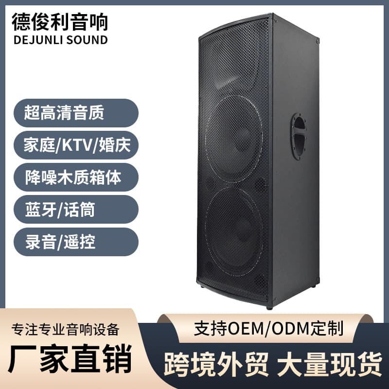 Dejunli Dual 15-inch Professional Stage Speaker, High-Power Outdoor Wedding & Shopping Mall Promotional Sound System Wholesale