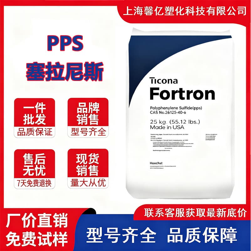 PPS Celanese 1140T4 40% fiber-reinforced grade, shock-resistant, creep-resistant, cold and hot impact resistant polyphenylene sulfide