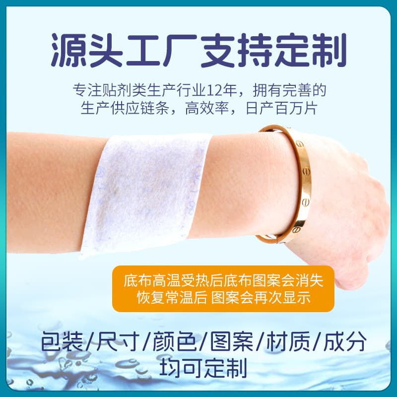 Custom OEM Cooling Patches for Children, Temperature-sensitive Color-changing Fever Reduction Sheets, Ice Patch Contract Manufacturing