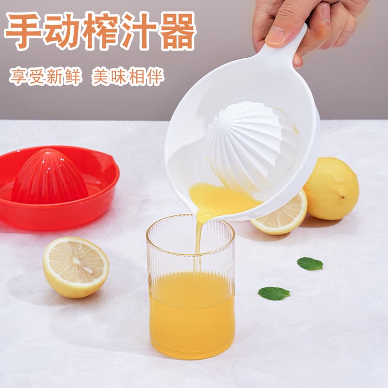 Manual Juicer Multi-Functional Home Small Lemon Fruit Juicer Food Plastic Manual Press Juicer