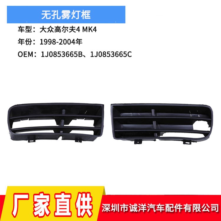 Fits 98-04 VW Golf 4 Fog Light Frame MK4 Car Modification No-Hole Lower Mesh Fog Light Grille