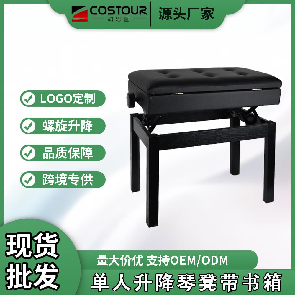 Hydraulic Lifting Piano Stool Single Person with Bookcase Adult Practice Chair Thickened Sponge Stool Surface Musical Instrument Accessories Cross Border