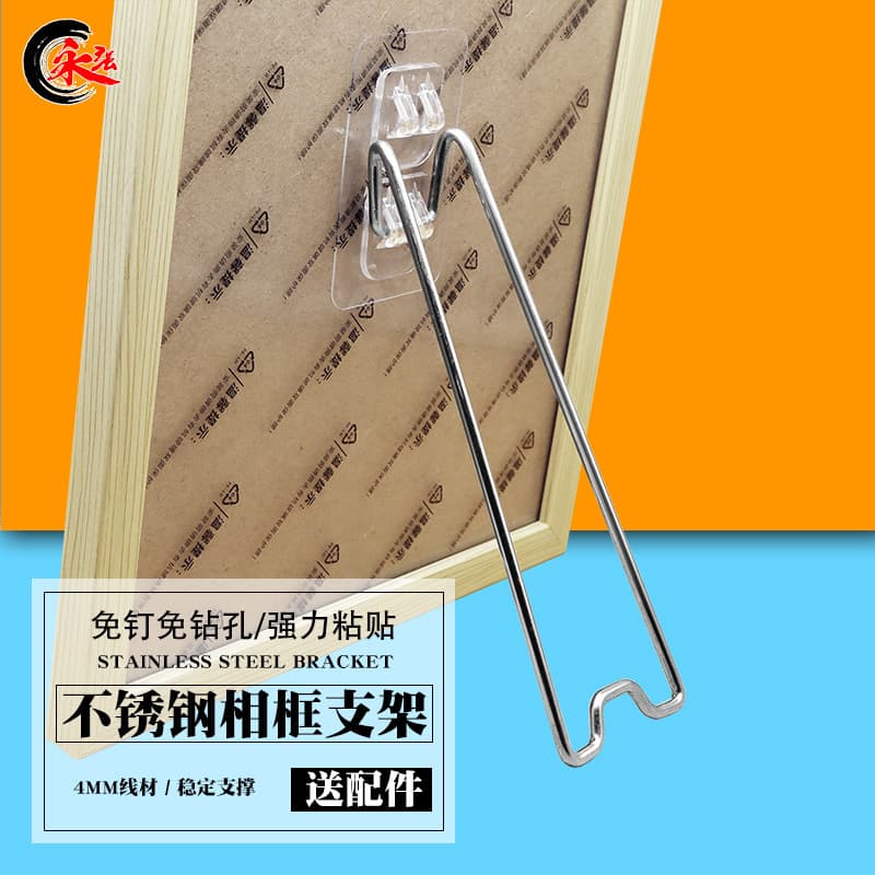 Photo Frame Stand No-Nail Adhesive Desktop Stainless Steel Display Certificate Album Support Stand Magic Adhesive Backing