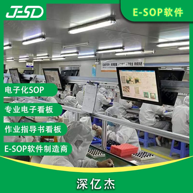 Shen Yijie Network Products DSOP System Manufacturing Ewi System Workshop Production Management Dashboard System