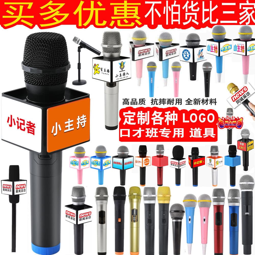 Cross-border wholesale simulated children's microphone props for eloquence performances, toy media interviews, fake mic for hosting