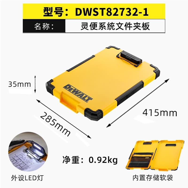 Original DEWALT flexible 2nd generation stackable TSTAK plastic file plywood with LED light DWST82732