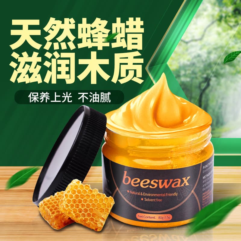Hot-selling natural beeswax furniture polishing and care wax, waterproof, brightening, wear-resistant maintenance wax, floor wax, in stock, cross-border wholesale.