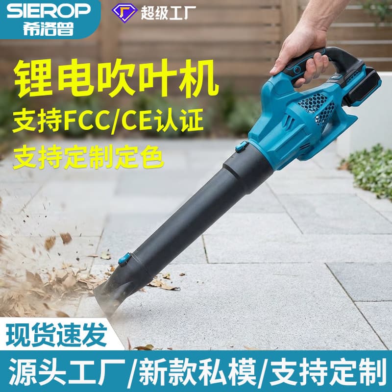 Cross-border Lithium Battery Leaf Blower Snow Blower Electric Fan Industrial Handheld High-power Cordless Charging Blower