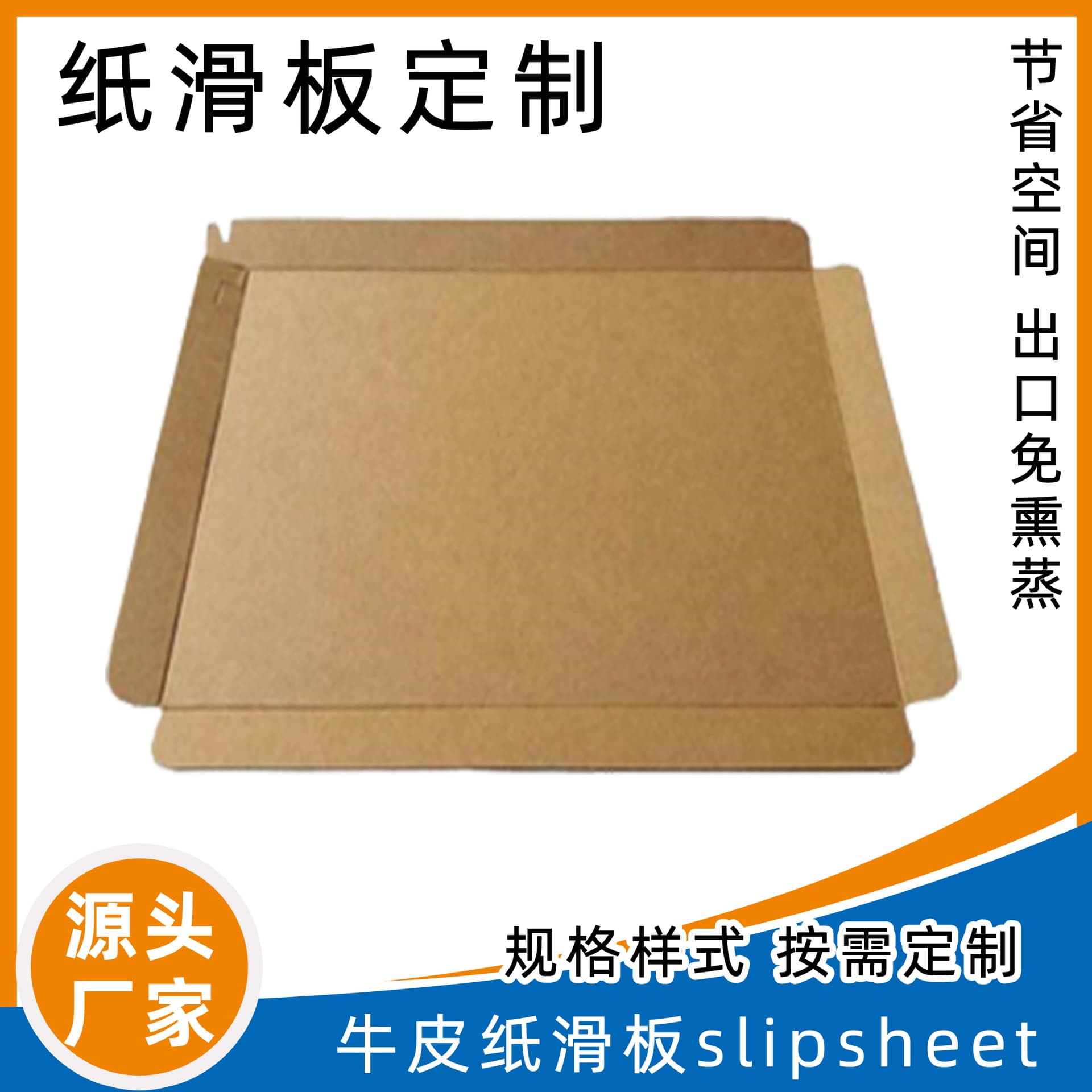 Direct from manufacturer, paper pallets for sea export loading, anti-slip and moisture-proof, forklift-compatible slip sheets.