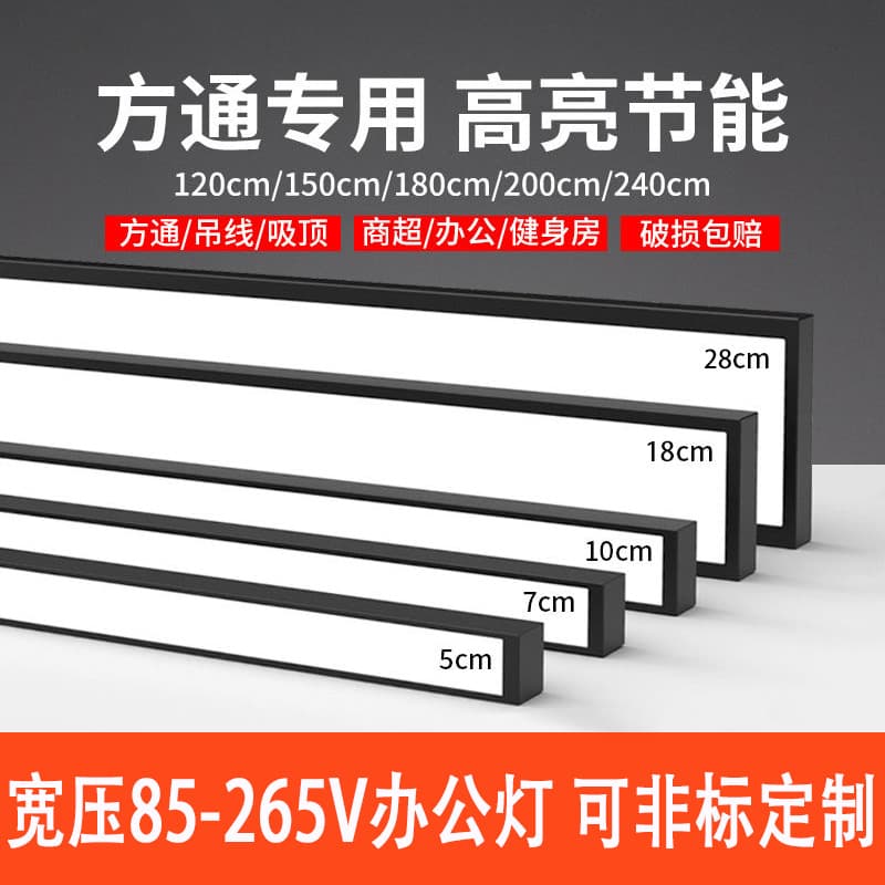 LED office lights, long strip lights, square tube lights, 110V classroom supermarket commercial office lights, cord-hung strip lights