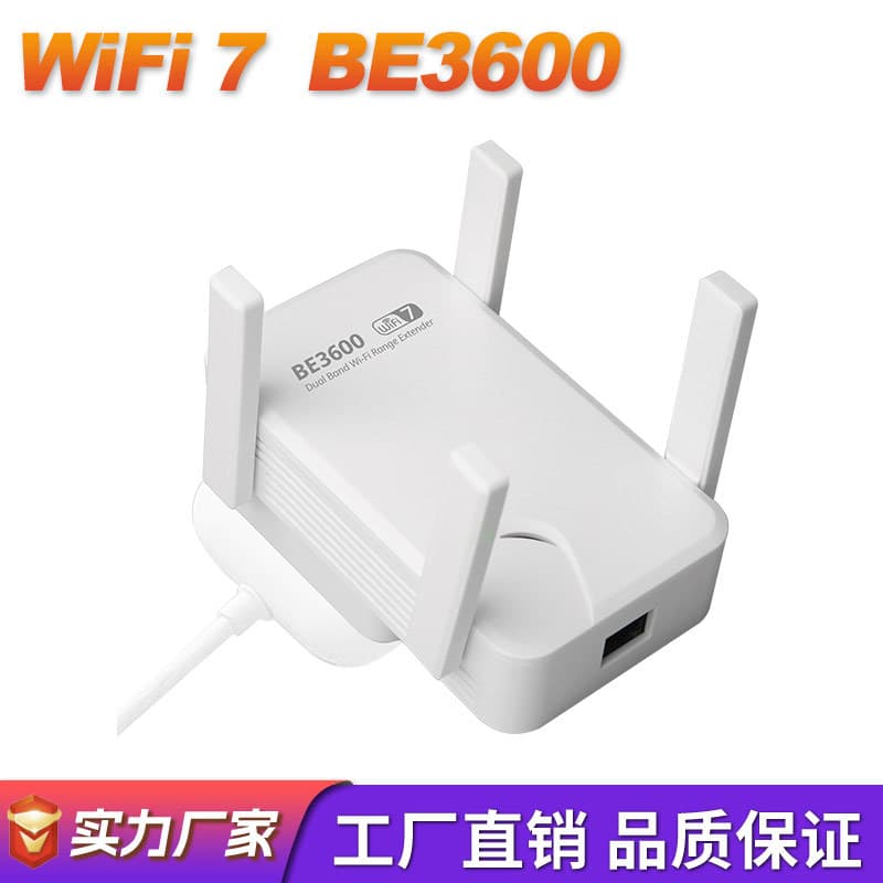 WiFi7 amplifier repeater dual-band 5G Gigabit 3570M covering 2.5G network port WIFIWiFi7 repeater