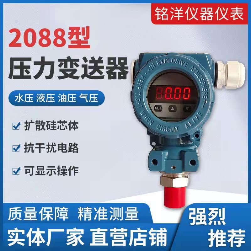 Custom Diffusion Silicon 2088 Pressure Transmitter Digital Display 4-20mA Vacuum Liquid Oil Sensor High-Precision