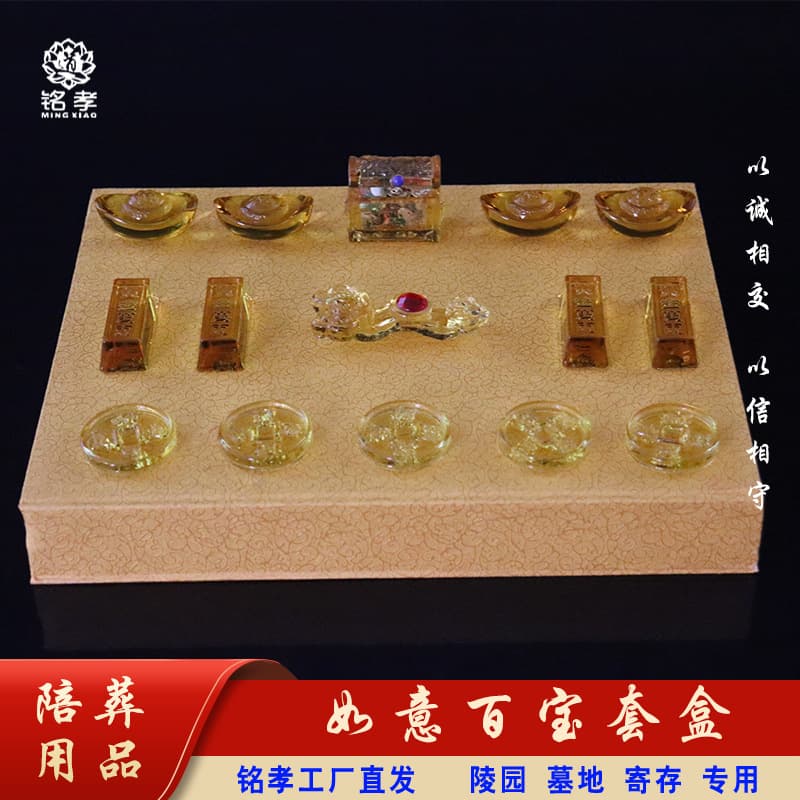 Urn Ornament Set with Ruyi and Treasure Box, Exclusive for Cemeteries and Memorial Parks