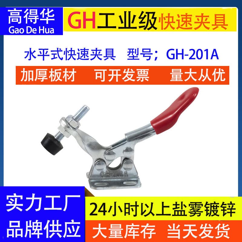 Manufacturer Supply Horizontal Quick Fixture GH201A Test Stand Inspection Tool Compressor, Audio Test Clamp