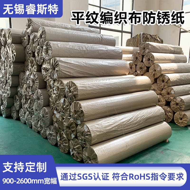 Wuxi Manufacturer Supplies Woven Rust-Preventive Paper for Steel Coil, Steel Strip, and Steel Plate Moisture-Proof Packaging