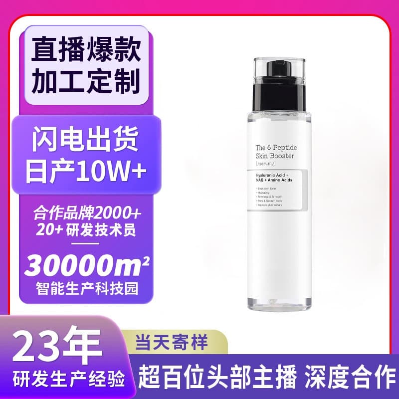 Cross-border Customized Peptide Collagen Serum Essence Water Moisturizing Facial Spray Relieves Dryness Amazon