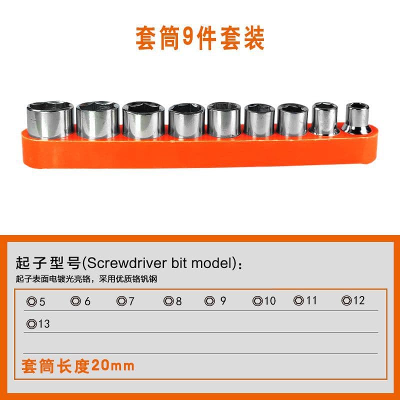 Factory direct sales of 9-piece set of carbon steel 5-13mm metric socket heads, 1/4" small fly short sockets, and electric drill accessories.