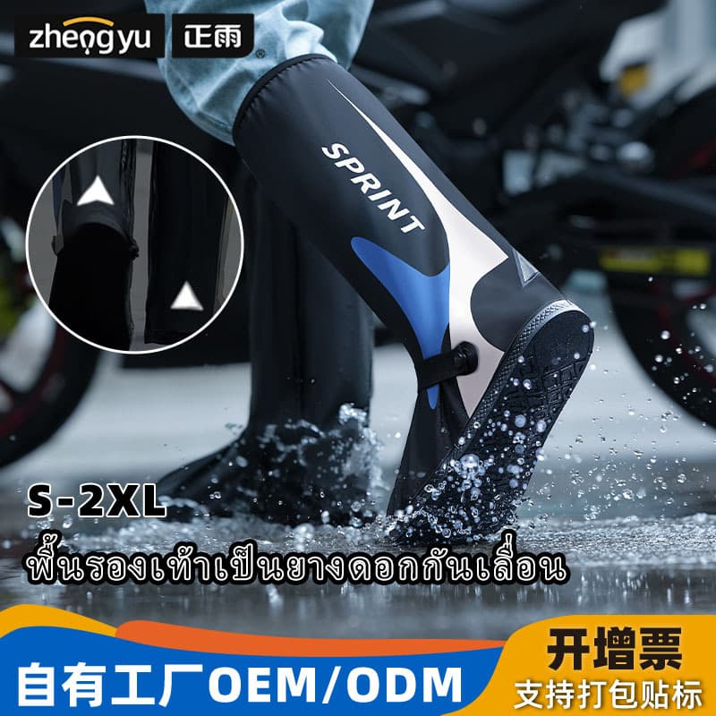 Wear-resistant High-top Non-slip Rain Shoe Covers Thickened Waterproof Motorcycle Foot Covers for Women Outdoor Riding Men Students Adults PVC