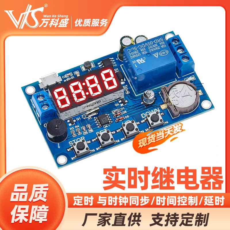 Real-time relay timing and clock synchronization / time control / delay 24H timing 5 time periods