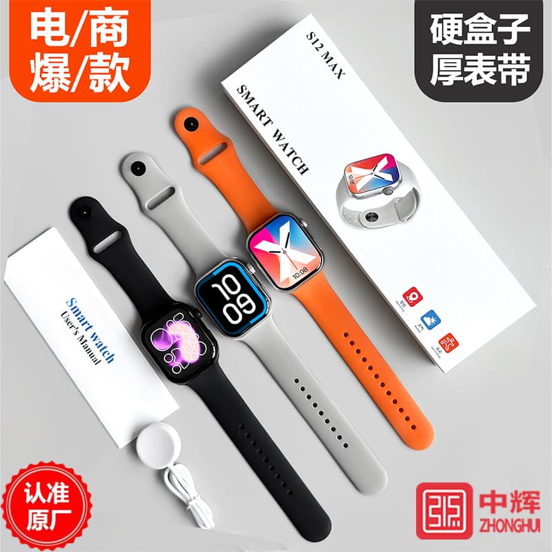 2026 New Huqiangbei S12 Smart Watch Cross-border Heart Rate Blood Pressure Blood Glucose Multifunctional S11 Bluetooth Watch