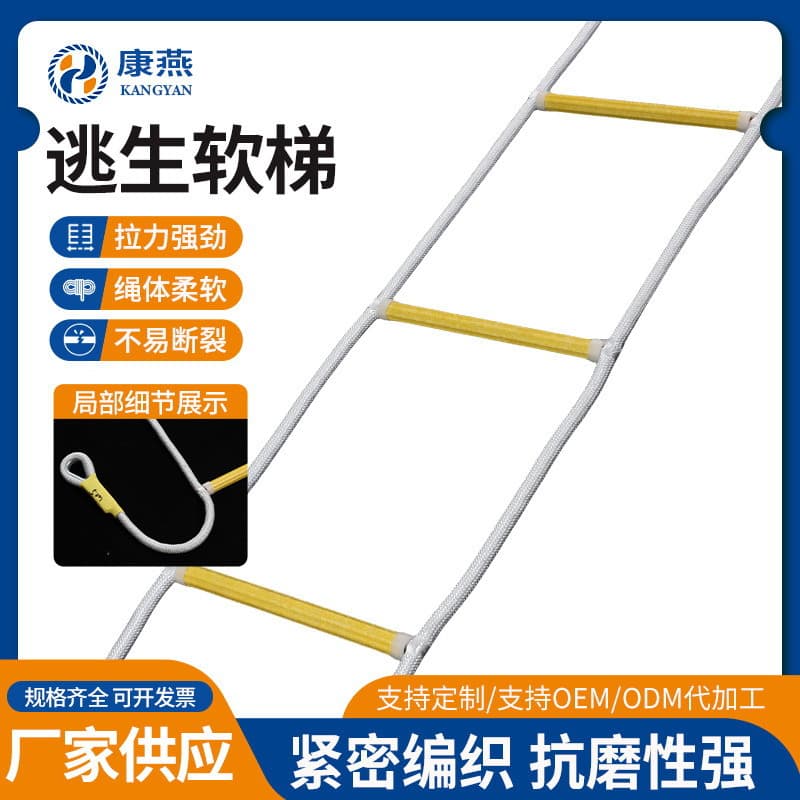 Anti-Slip Emergency Escape Rope Ladder, High Load-Bearing High-Altitude Work Rope Ladder, Rescue Resin Insulated Soft Ladder