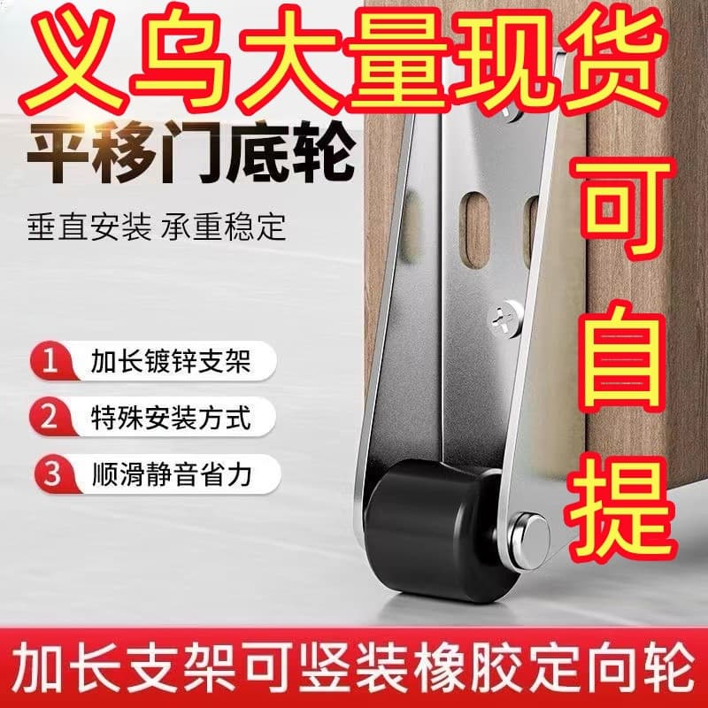 Effortless Smooth Zinc-plated Vertical Installation Directional Sliding Door Track Pulleys, Mini Silent Sliding Door Single Wheel Pulleys