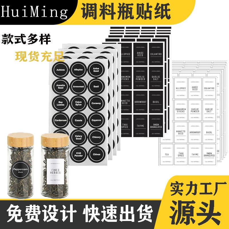 Amazon Black Round Spice Bottle Sticker, Kitchen Food Classification Waterproof Spice Jar Sticker