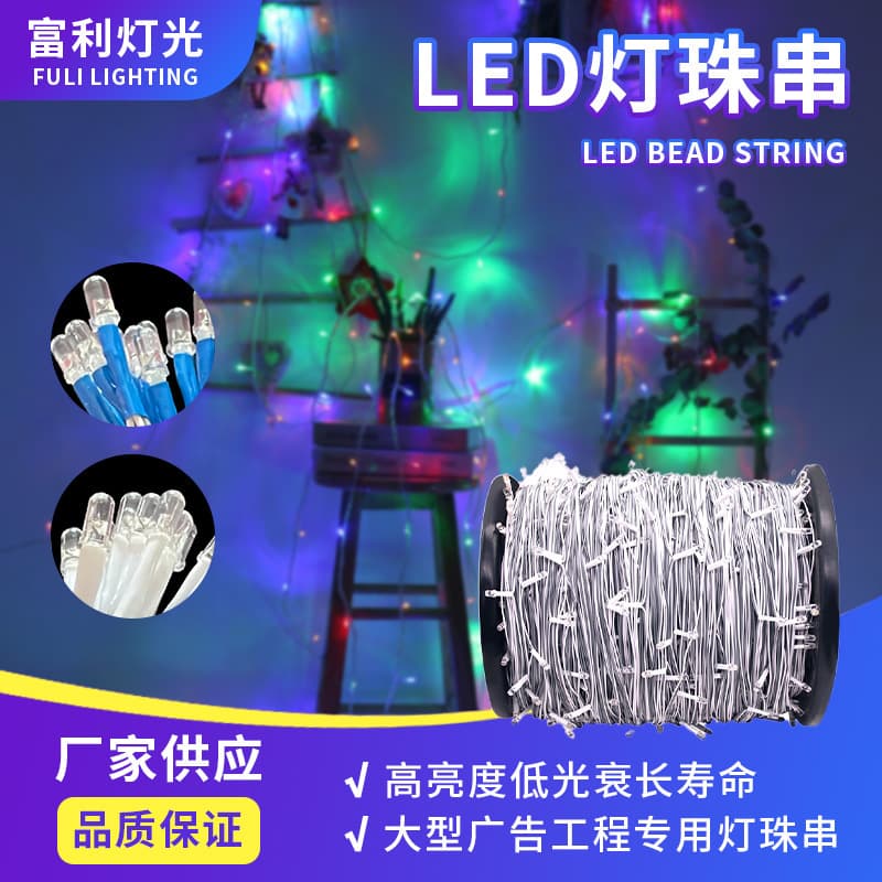 Specially available for stage LED lamp string outdoor camping starry atmosphere lamp string waterproof low voltage RGB magic light