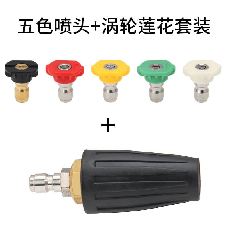 Cross-Border Wholesale High-Pressure Washer Car Wash Water Gun Fan-Shaped Nozzle 1/4 Quick-Connect Nozzle 360-Degree Lotus Car